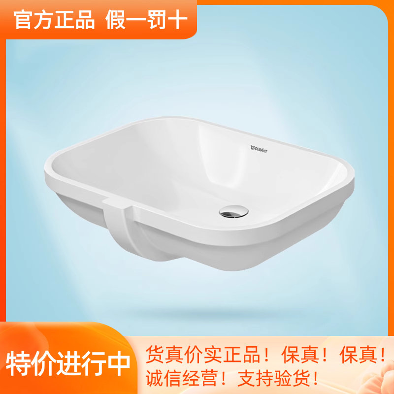 DURAVIT杜拉维特蒂科嵌入式陶瓷台下盆浴室洗脸盆椭圆面盆033856