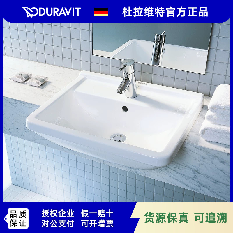 DURAVIT杜拉维特半斯达克3半嵌入式台盆陶瓷脸盆三孔0310550030