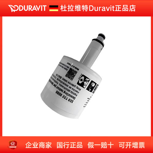 DURAVIT杜拉维特智能马桶除垢剂