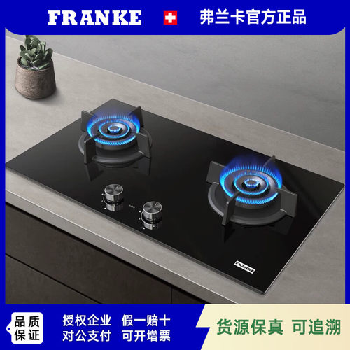 FRANKE弗兰卡嵌入式燃气灶一级能效天然气大火爆炒大吸力FG8266NX