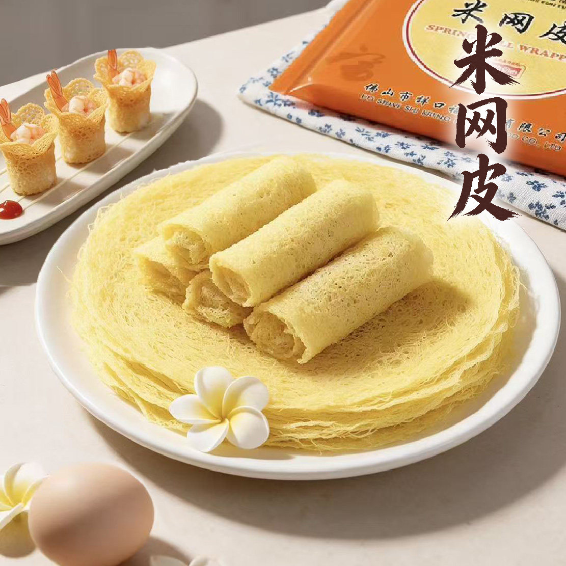 祥口福米网皮 食用黄色金丝网皮 薄饼春卷皮 酒店用冷冻半成品