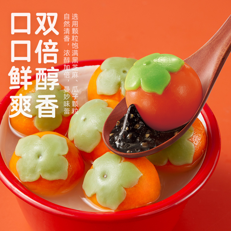 思念柿柿如意汤圆黑芝麻馅元宵柿子冷冻糯米圆子蔬菜汁丸子早餐-封面