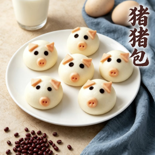 孩子都爱的思念卡通营养猪猪包