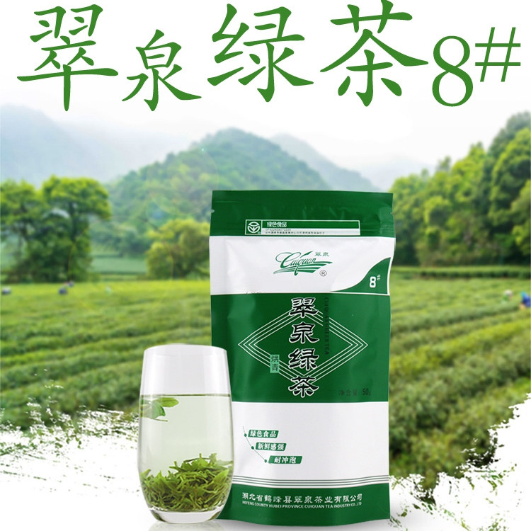 2026年新茶叶鹤峰茶翠泉绿茶8#