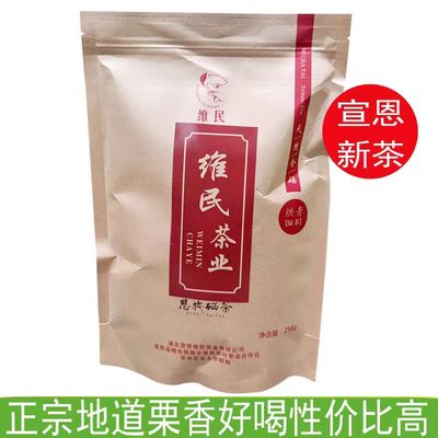 伍家台2025年新茶湖北宣恩硒茶