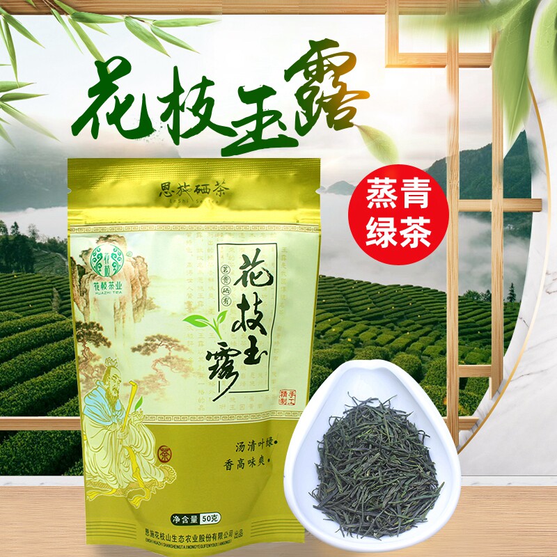 2026年新茶叶湖北恩施玉露花枝玉露茶蒸青绿茶高级毛尖茶叶