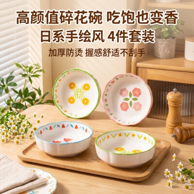 6 英寸手绘碎花浅口陶瓷碗家用花边米饭拌面沙拉碗可微波