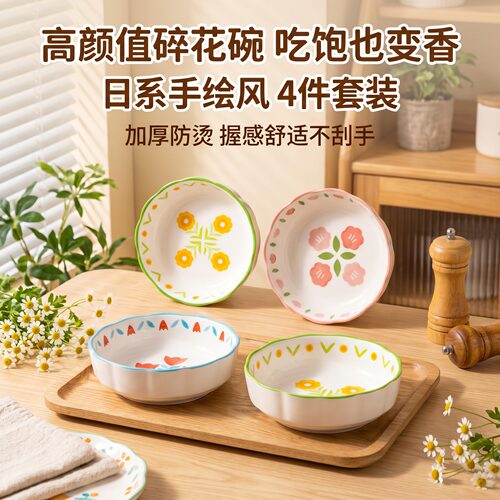 6 英寸手绘碎花浅口陶瓷碗家用花边米饭拌面沙拉碗可微波