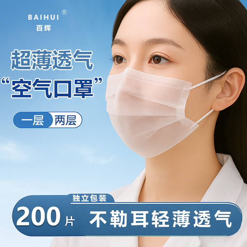 口罩一次性2026新款女夏季一层两层超薄防晒成人极薄透气单独包装