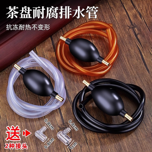 茶盘排水管带吸水球茶几茶台茶桌功夫茶具下水管软管防霉茶具配件