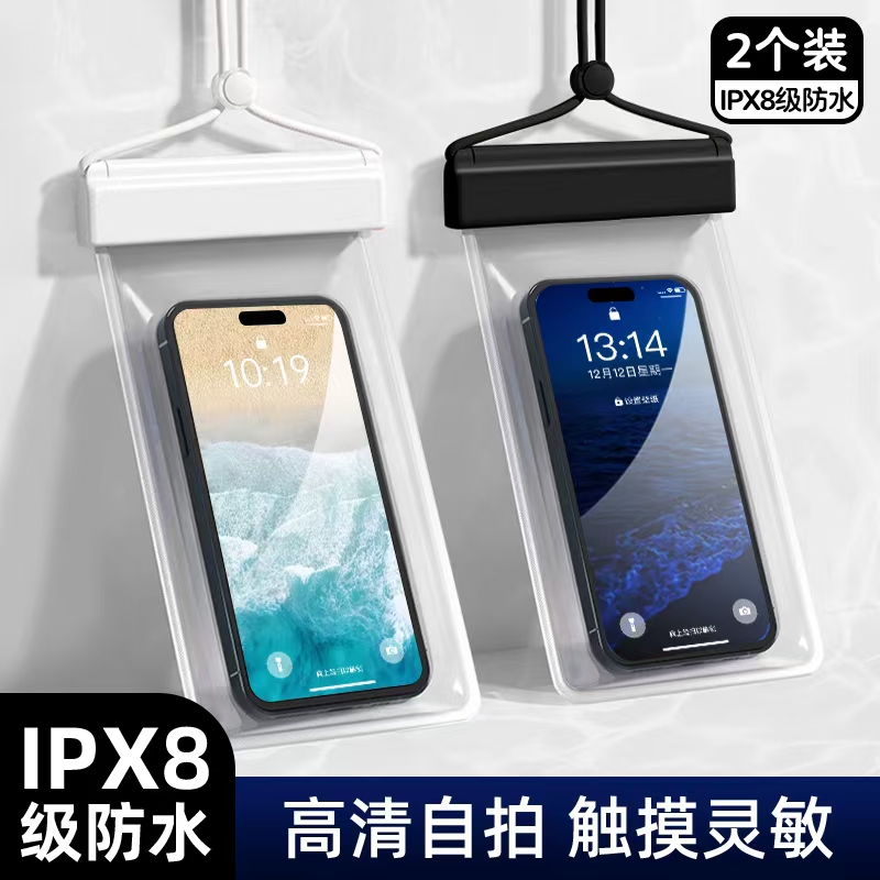 手机防水袋可触屏游泳专用水下拍照密封袋潜水漂流装备手机防水套