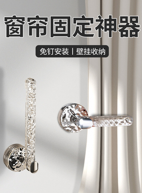 窗帘固定器免打孔浴帘墙卡扣捆绑带挂钩门帘束带靠墙勾夹收拢神器