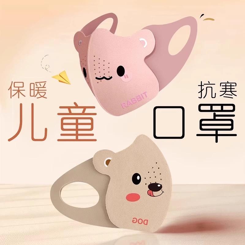 【现货秒发】儿童秋冬季保暖口罩