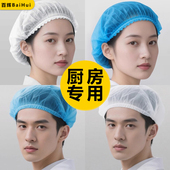 一次性帽子头套食品帽厨房防油烟掉发厨师做饭防尘头罩女餐饮专用
