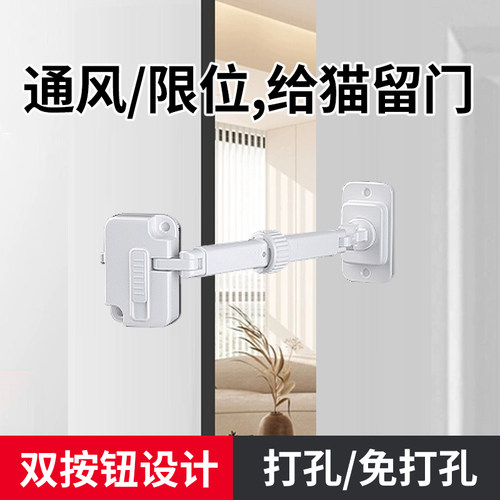 门缝限位器留门通风固定器门阻安全防开门卡扣宠物锁猫咪入户神器