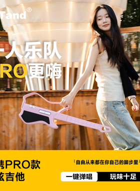 EzTand X1【Pro版】未来无弦吉他融合伴奏智能电吉他自动挡弹唱