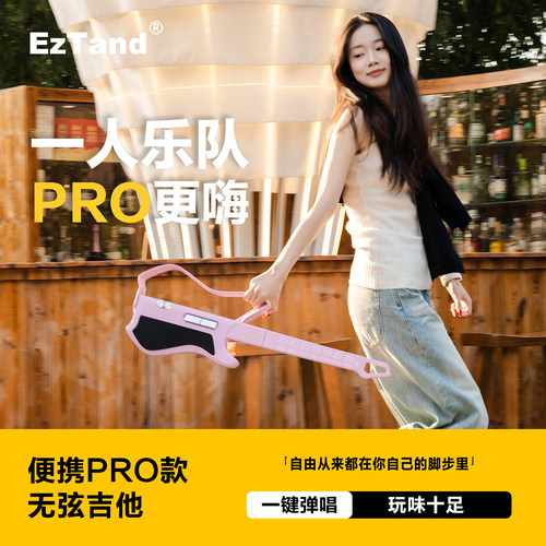 EzTandX1pro电吉他自动挡弹唱