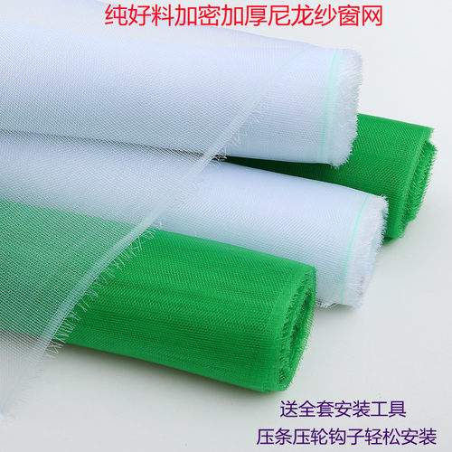 河北纱窗纱窗尼龙防蚊虫加密加厚