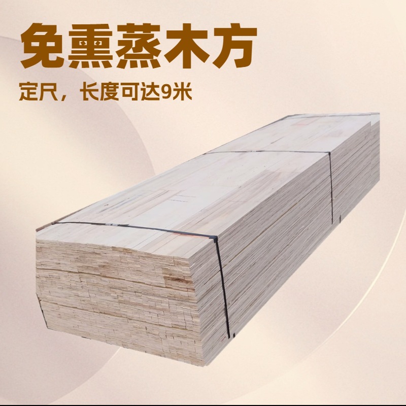 免熏蒸木板LVL免熏蒸木方出口托盘用胶合板木方杨木LVL拉条