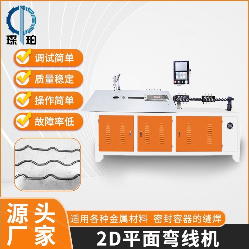 2D平面弯线机超市挂钩倒角弯线机置物架网筐网篮灯饰线材成型机,机械设备,其他机械设备,淘宝优惠券,粉丝福利购,淘宝优惠卷