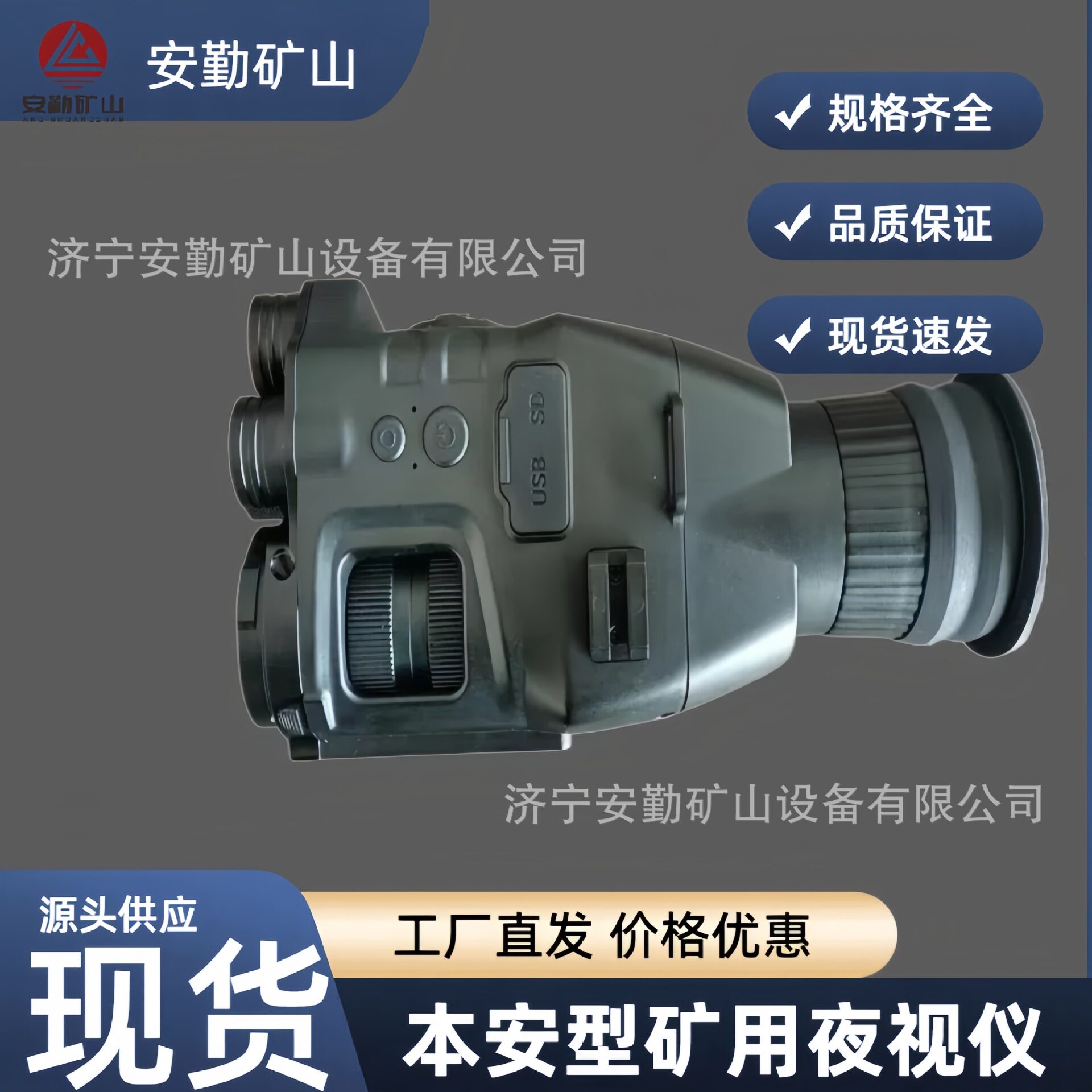 矿用YHYS2430全黑可视红外夜视仪昼夜两用单筒手持红外线夜视仪