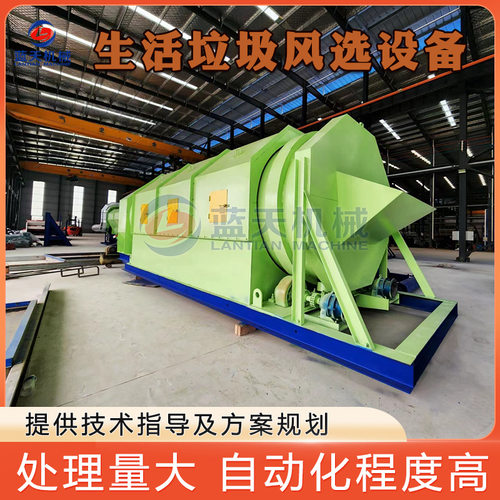 生活垃圾风选设备 云南建筑垃圾处置分拣设备 城市拆迁垃圾筛选机