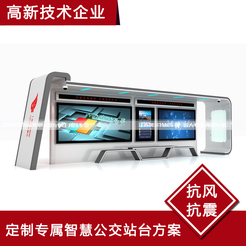 智能候车亭公交站台厂家电子站牌智慧城市乘车点镀锌候车亭制作商