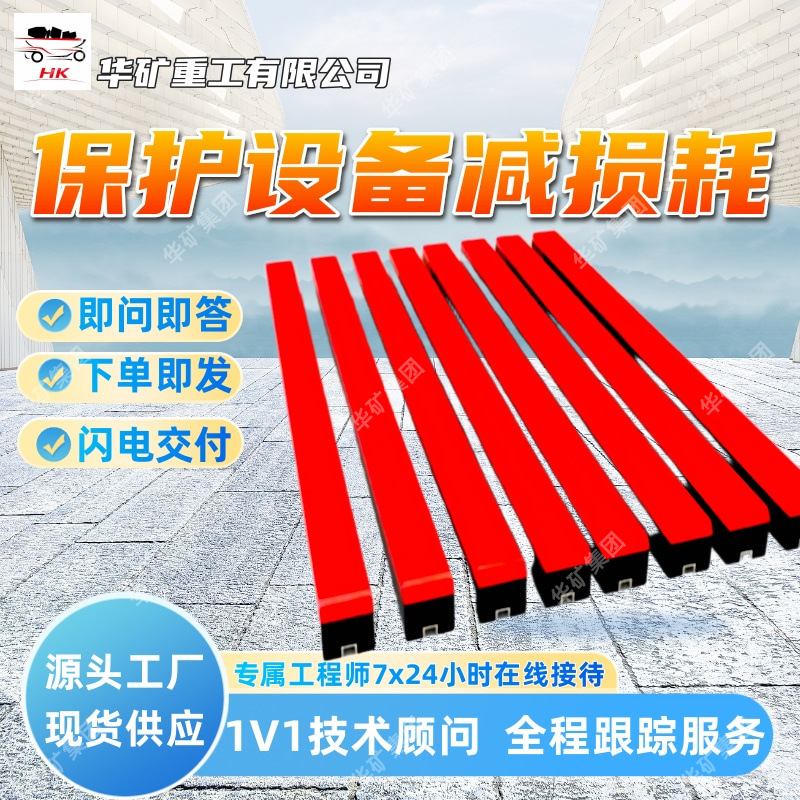 安装便捷缓冲条均匀受力缓冲条防滑800mm煤矿用阻燃缓冲条材料