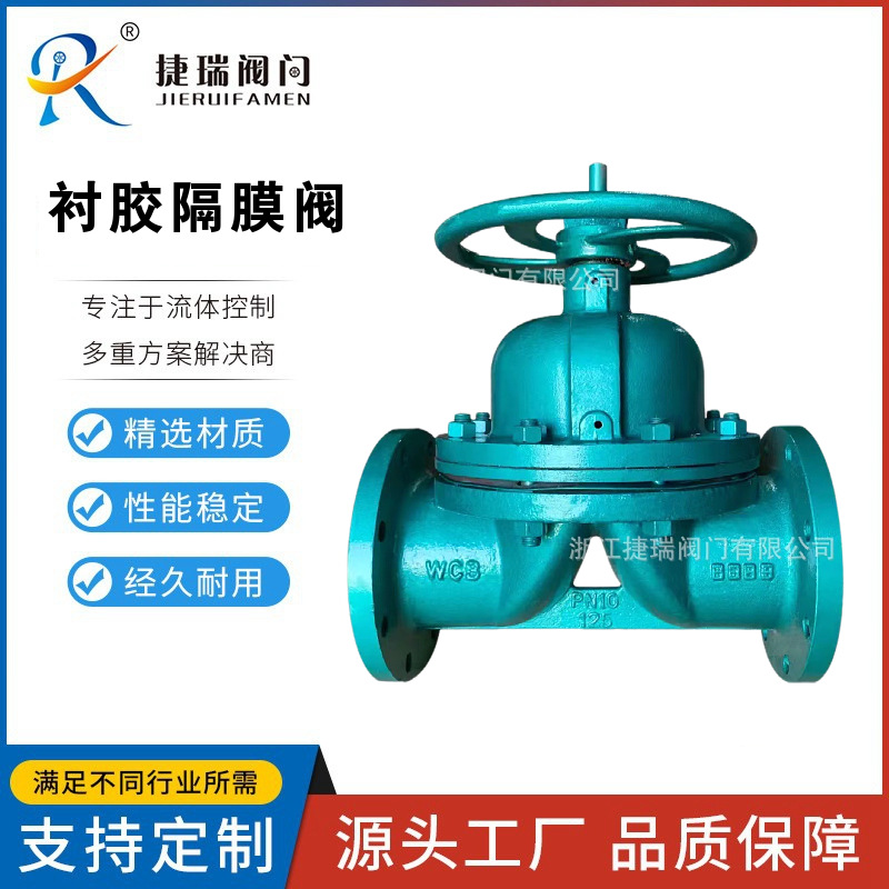 加工定制G41J-10C国标铸钢铸铁手动衬胶隔膜阀DN25DN32DN50DN100