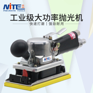 812B4气动长方形砂光机带消音打磨机气动砂纸机抛光打磨机 米特NT
