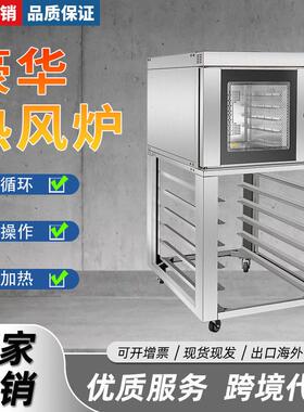 SCVE-5C五盘热风循环炉商用大型面包蛋糕烤箱披萨烘焙设备