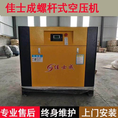 佳士成7.5KW/11KW工业永磁变频螺杆式空气压缩机充气泵螺杆空压机