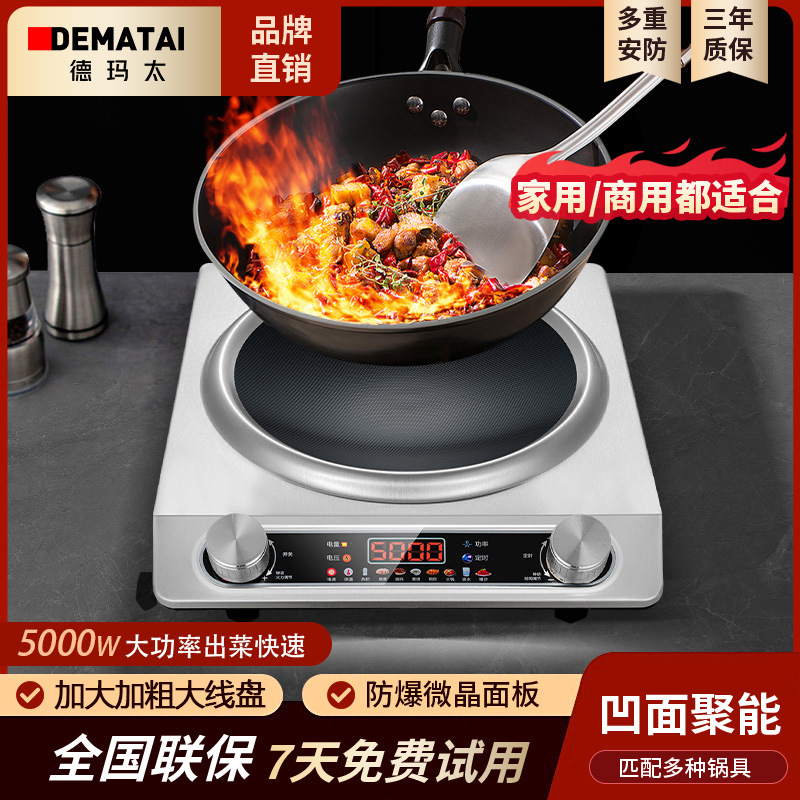 5000W电磁炉家庭用新款凹面电陶炉大功率猛火灶商用外贸英规欧规