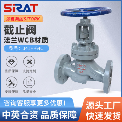 J41H-64C锅炉电厂高压耐高温蒸汽铸钢法兰截止阀DN25 40 50 65 80