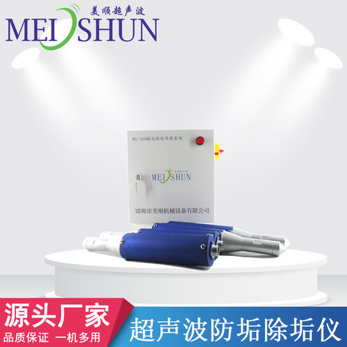 工业生产设备去污阻垢 冷凝器锅炉防垢 脱硫塔 煤气管道高压防垢