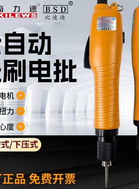 奇力速无刷电批BSD-B6190L电动起子B6120PF无刷电动螺丝刀B3070L