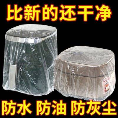 一次性防尘罩微波炉防水防油加厚盖套厨房用品家用电器小家电通用
