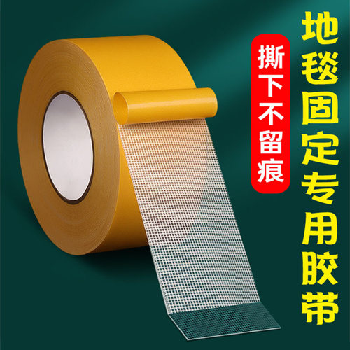 双面布基胶带强力高粘度婚庆酒楼展会装饰墙面用地毯胶布基双面胶