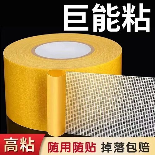 强力网格双面胶高粘度透明无痕布基双面胶带地毯地垫沙发垫固定贴