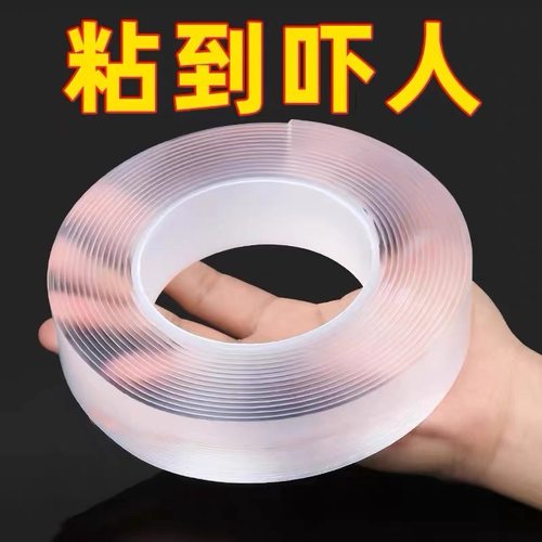 纳米胶万能无痕双面胶贴强力高粘度魔力透明胶带超强固定器可水洗