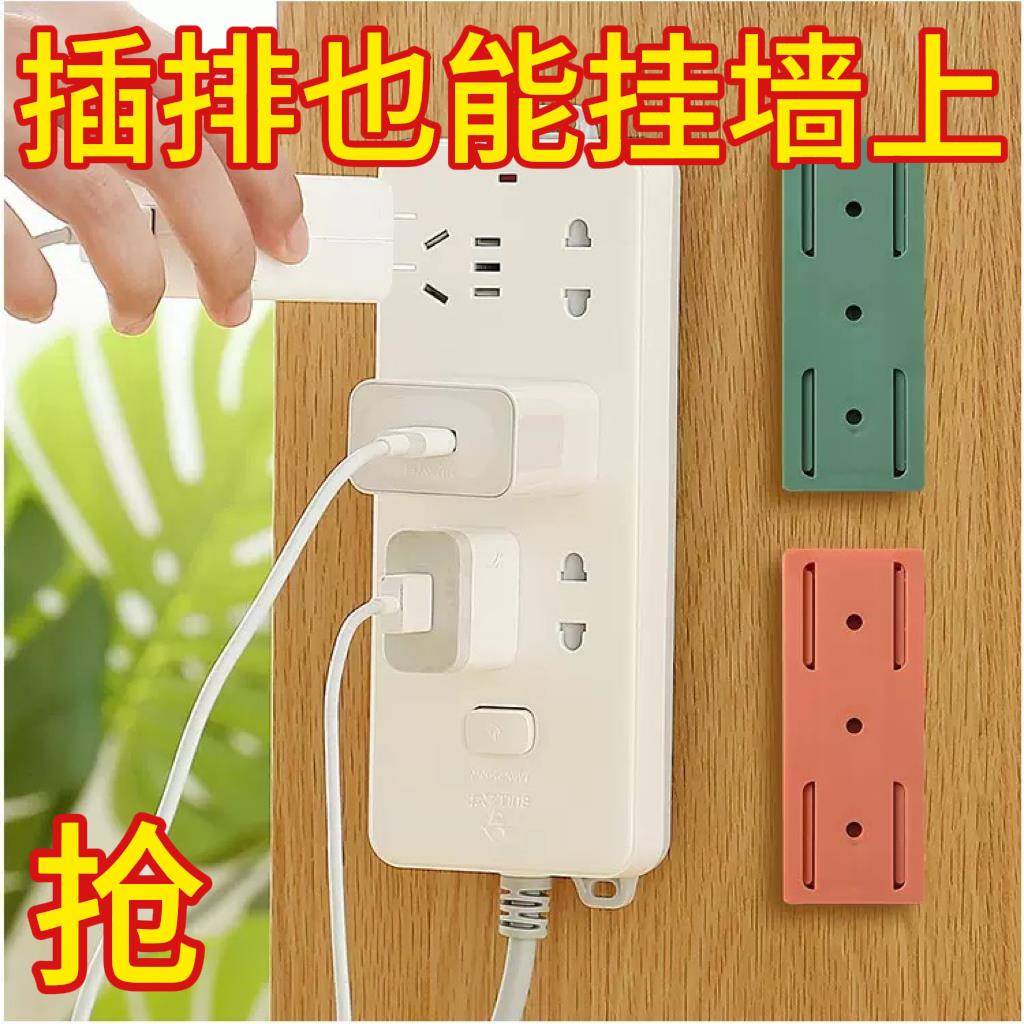 排插固定器卡扣壁挂墙上贴路由器插排墙面插板插线板插座墙壁神器