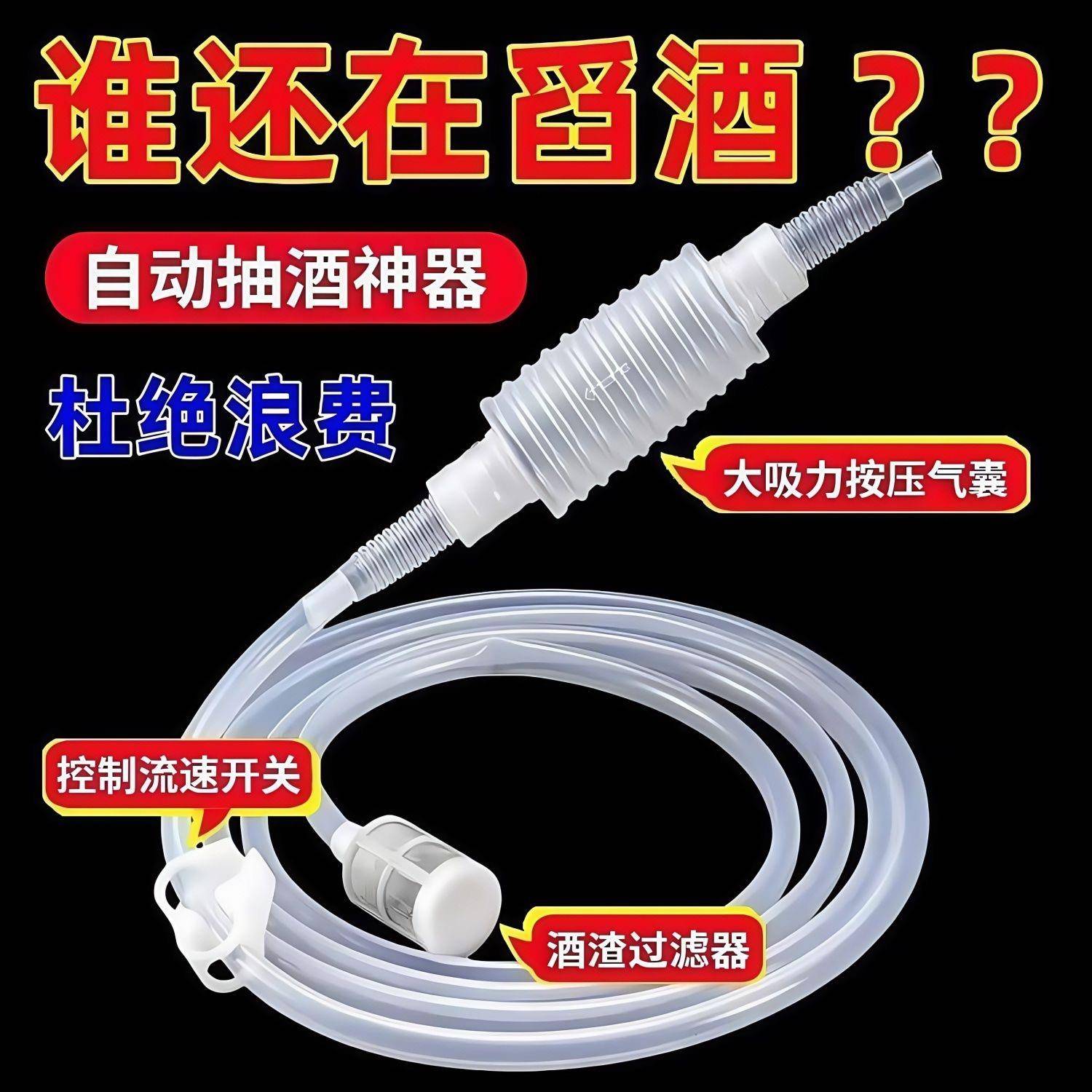 家用抽酒器葡萄酒取酒器自吸虹吸管白酒过滤器酿酒打吸酒神器工具
