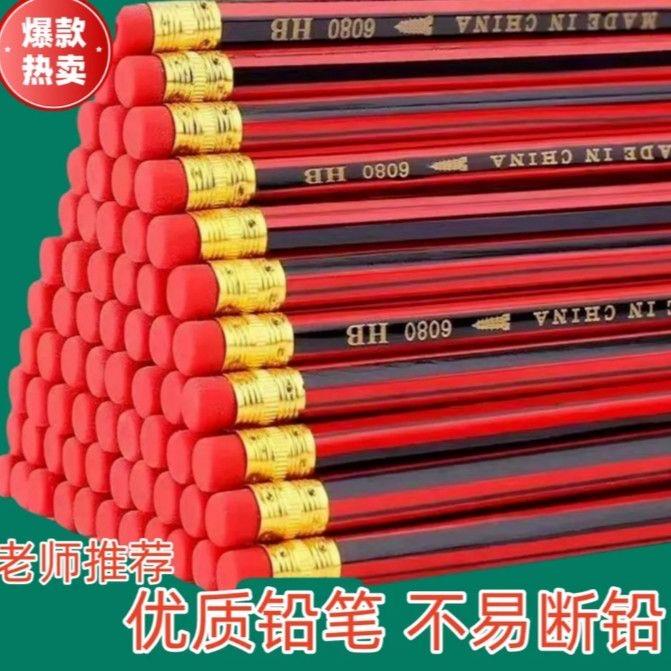 HB带橡皮铅笔小学生专用无铅无毒考试儿童素描绘画练字美术涂卡