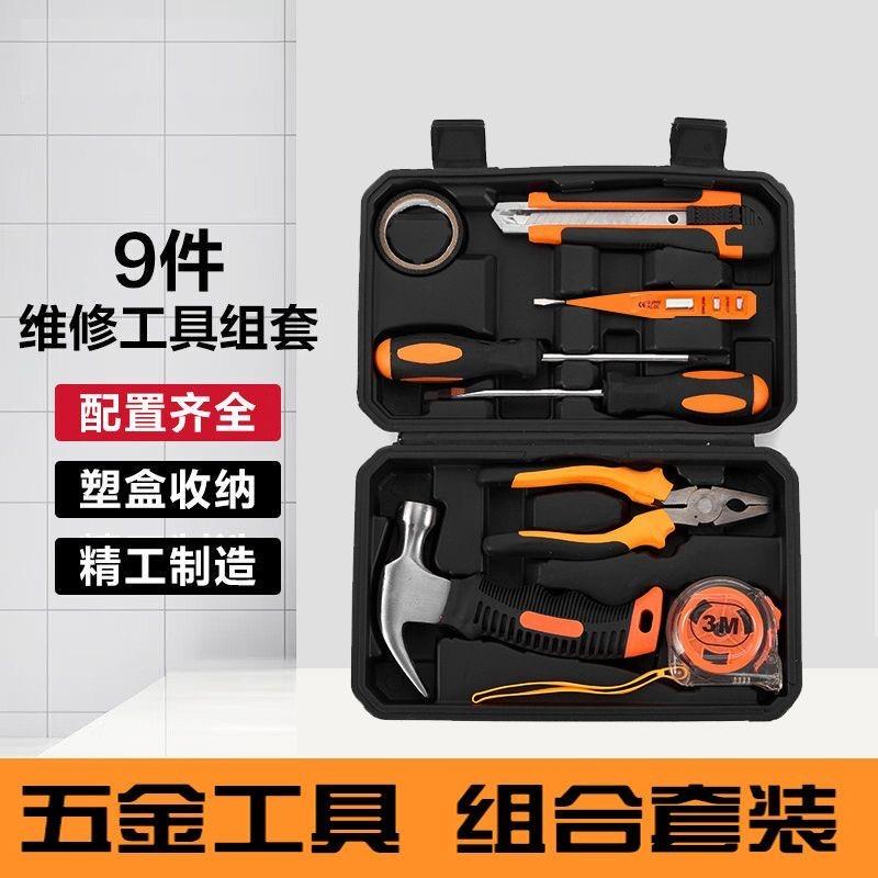 日常家用工具箱套装大全五金电工专用维修家庭车载多功能组合全套