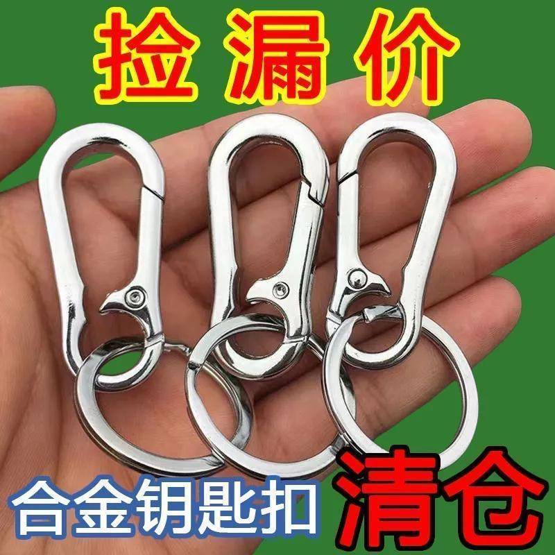 钥匙扣男创意简约汽车锁匙扣礼物腰挂挎包挂饰钥匙炼挂件金属圈环