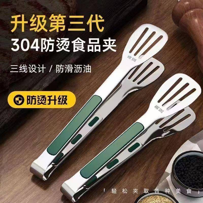 304特厚不锈钢食品夹子烧烤牛排馒头烤肉加厚厨房食物烘焙寿司夹