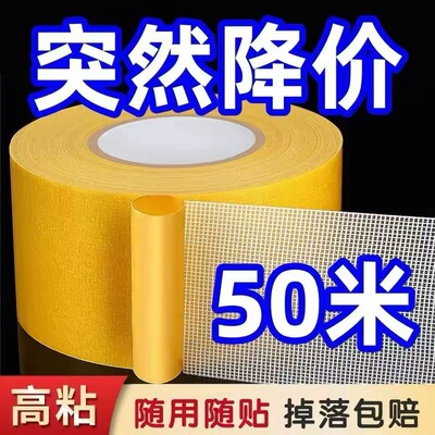 万能强力双面胶双面高粘度撕下无痕迹布基网格地毯固定透明粘胶