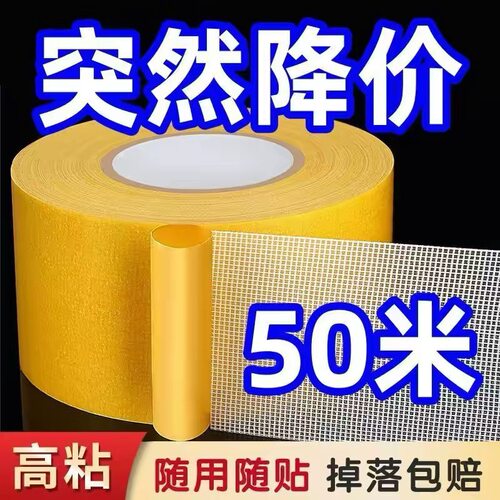 布基网格超粘无痕透明家用双面胶