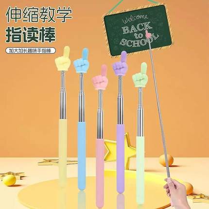 可伸缩教鞭指读棒手指棒教学棒伸缩杆教师老师专用家庭教学学习指