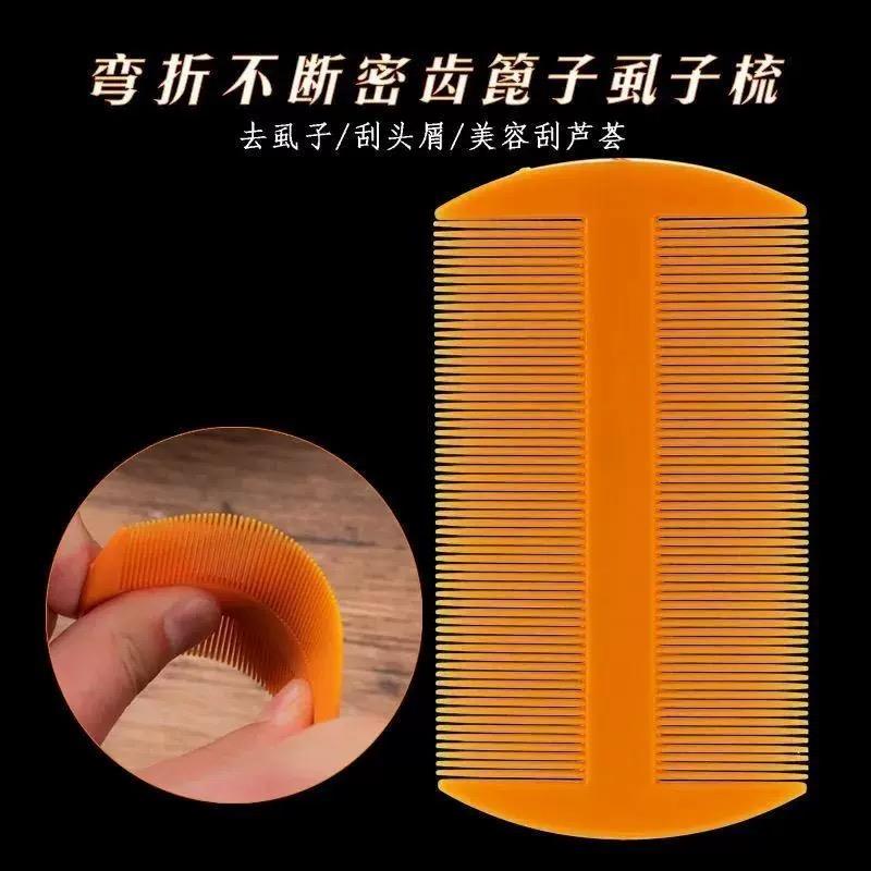 篦子超密虱子梳不伤头皮去虱卵除头屑密齿梳子儿童老式去头虱篦梳